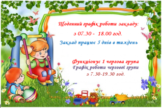/Files/images/РЕЖИМ.png